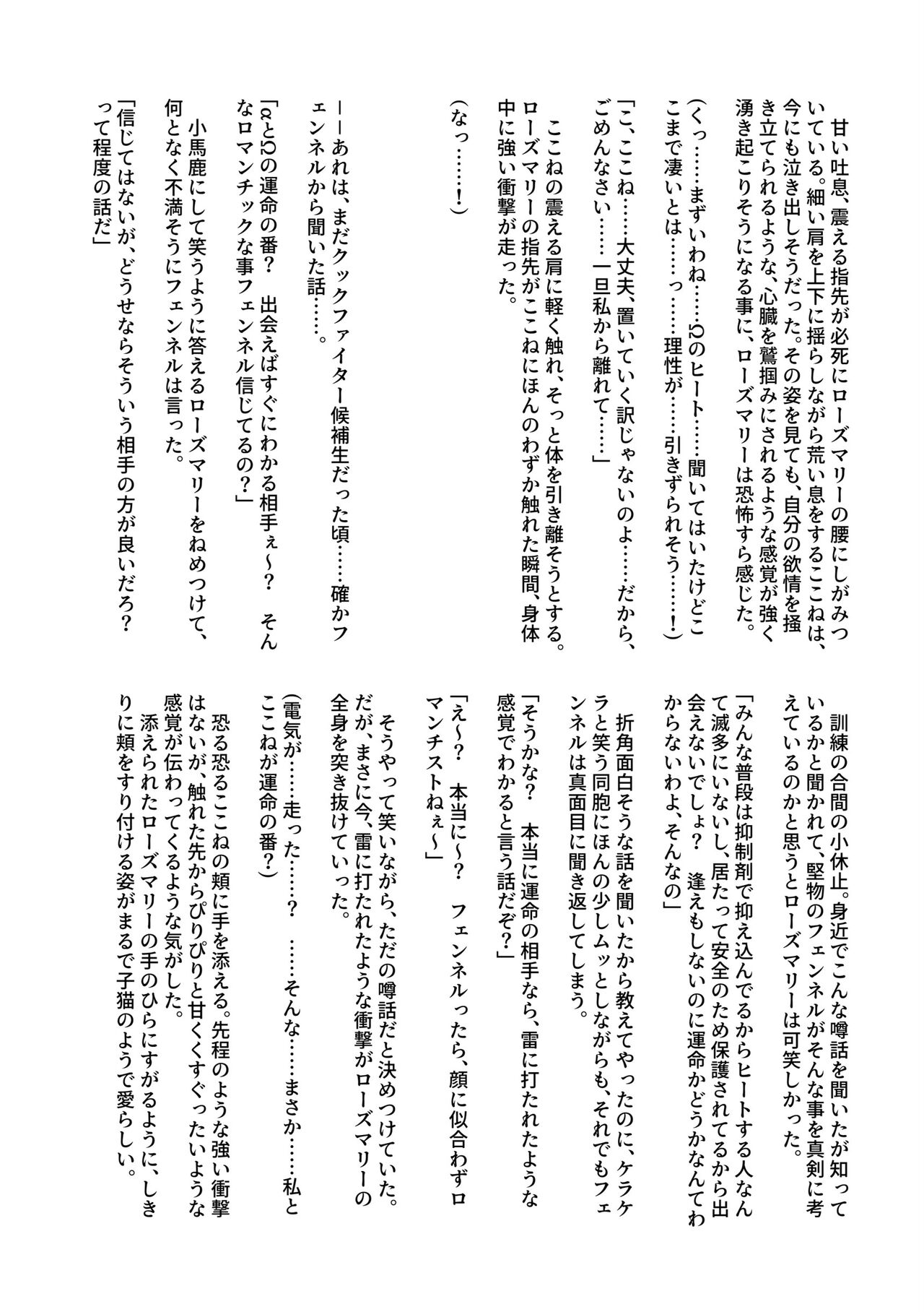 [Kasugahiei] Ribidou Bildnummer 5