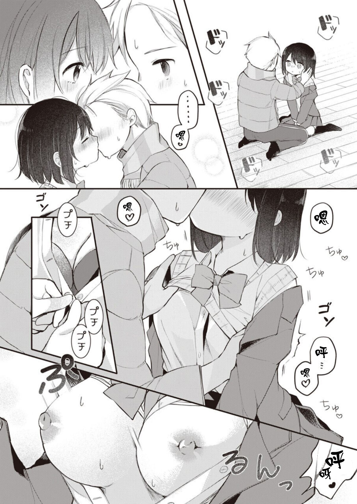 [Nagase Tooru] Nagase Tooru no Eromanga-teki na Seikatsu 1 [Chinese] [虫巢舰队汉化] numero di immagine  16