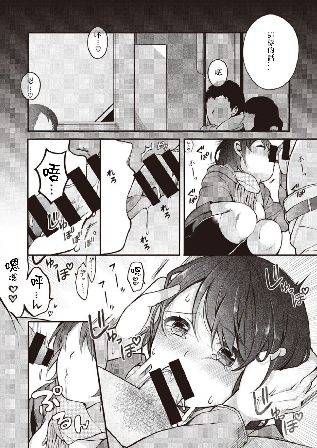 [Nagase Tooru] Nagase Tooru no Eromanga-teki na Seikatsu 1 [Chinese] [虫巢舰队汉化] numero di immagine  40