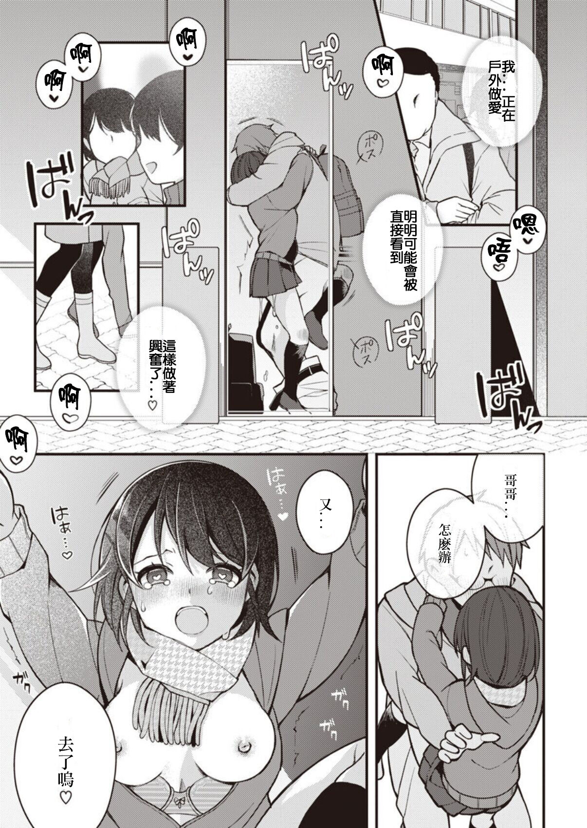 [Nagase Tooru] Nagase Tooru no Eromanga-teki na Seikatsu 1 [Chinese] [虫巢舰队汉化] numero di immagine  45