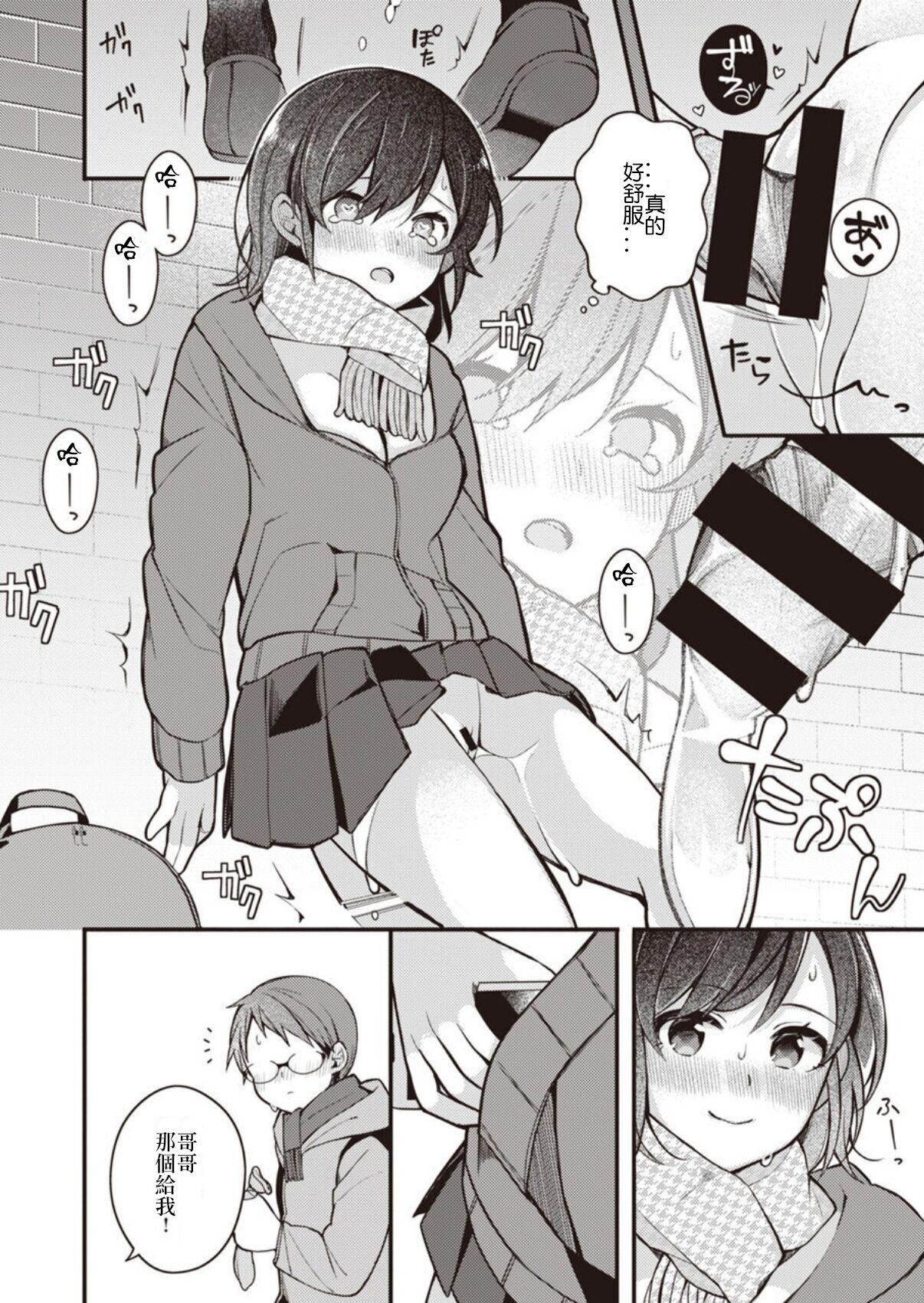 [Nagase Tooru] Nagase Tooru no Eromanga-teki na Seikatsu 1 [Chinese] [虫巢舰队汉化] numero di immagine  48