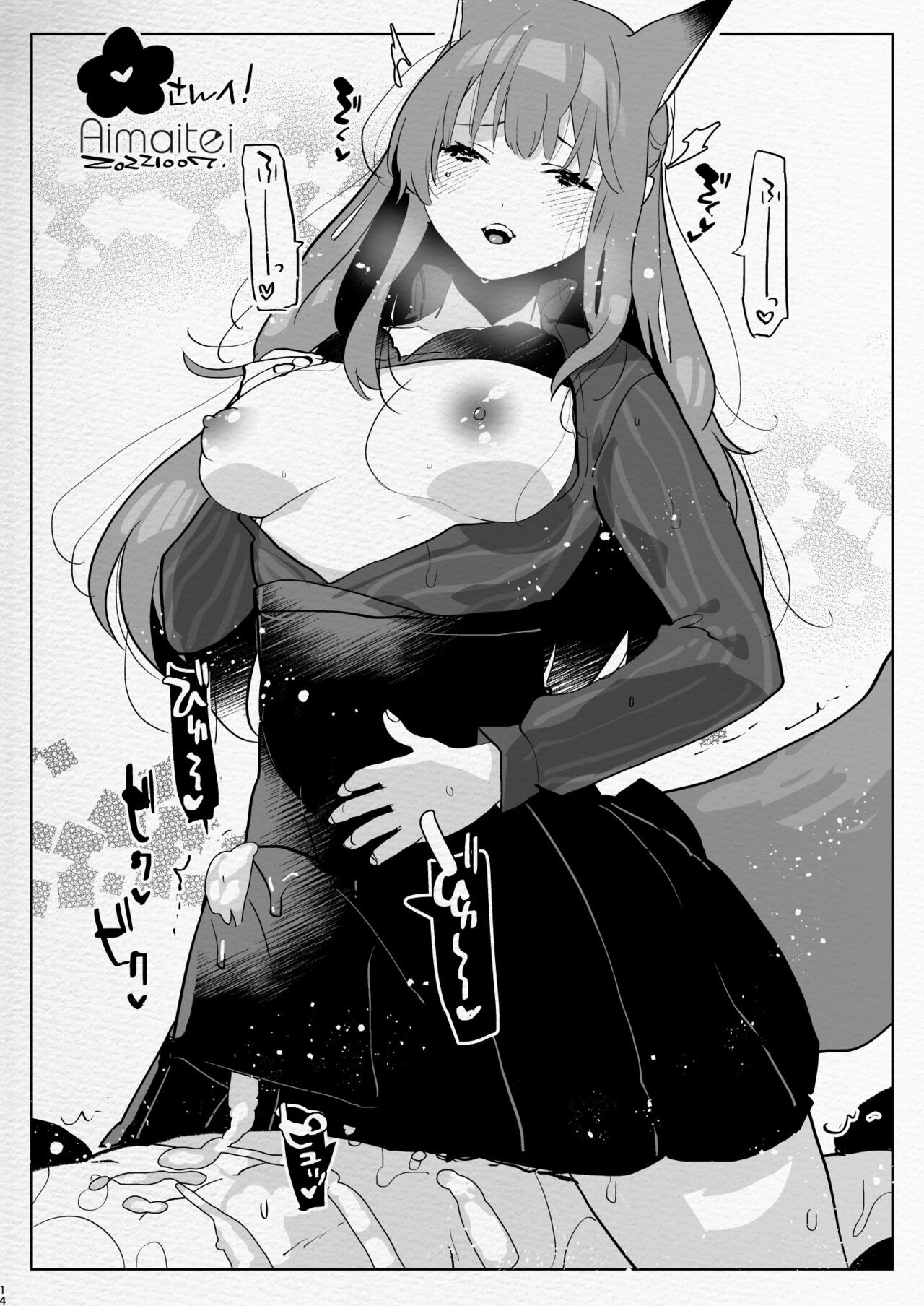 [Aimaitei (Aimaitei Umami)] Futanari Chuushin Sukebe E Matome 4 - Illustration of FUTANARI-Skeb.e (Various) [Digital] 图片编号 14