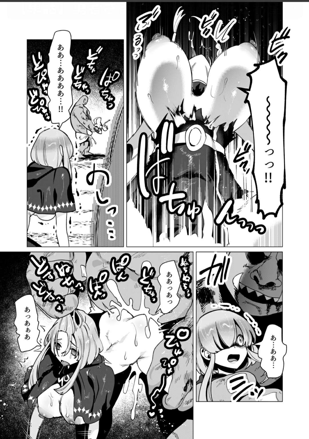 Orcs having even more fun numero di immagine  4