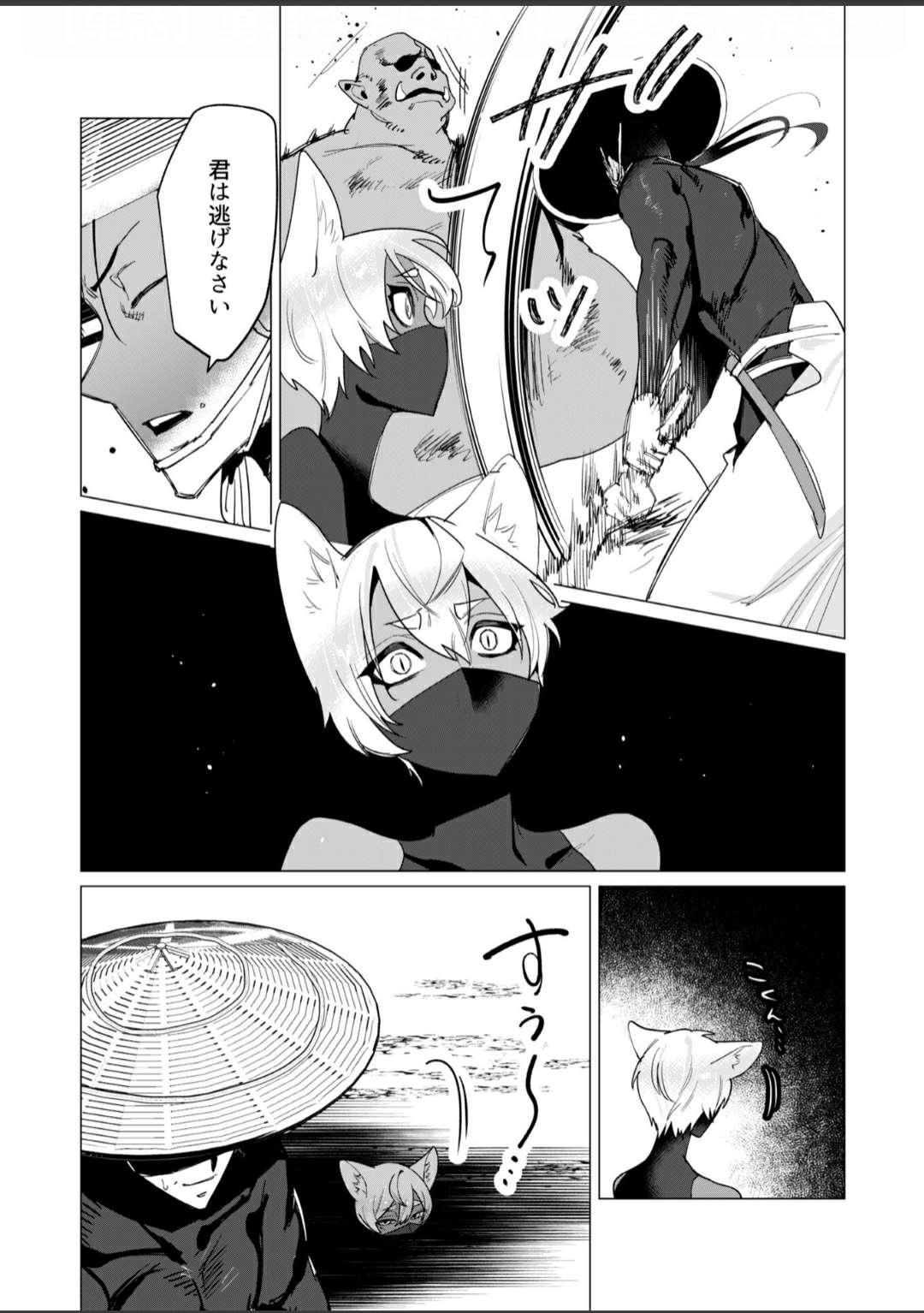 Orcs having even more fun numero di immagine  7