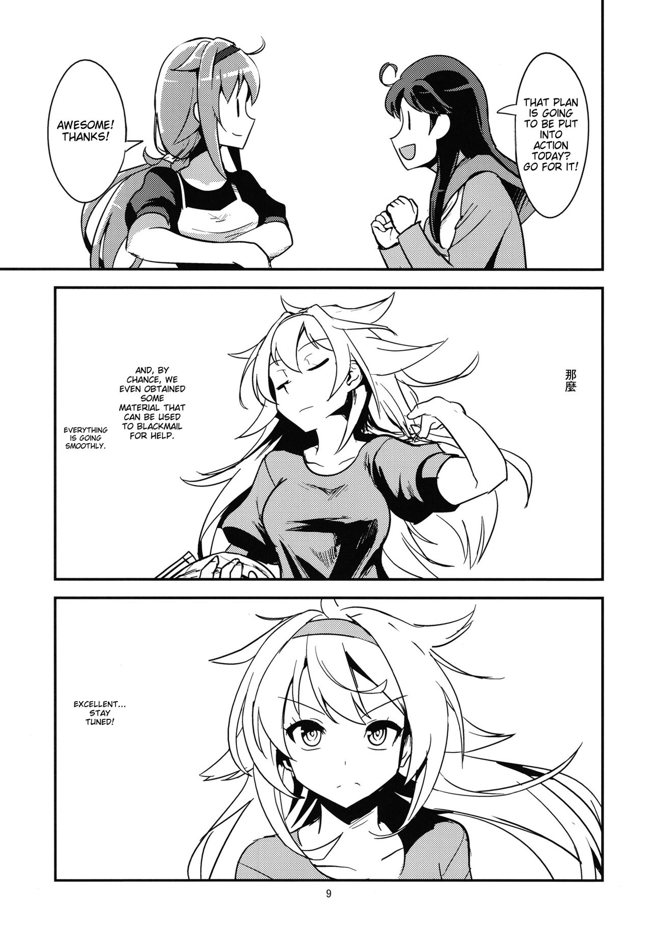 Zenkou 3-bai Kanmusu Shiratsuyu to Gas More Chinjufu Futatabi- english translated 이미지 번호 9