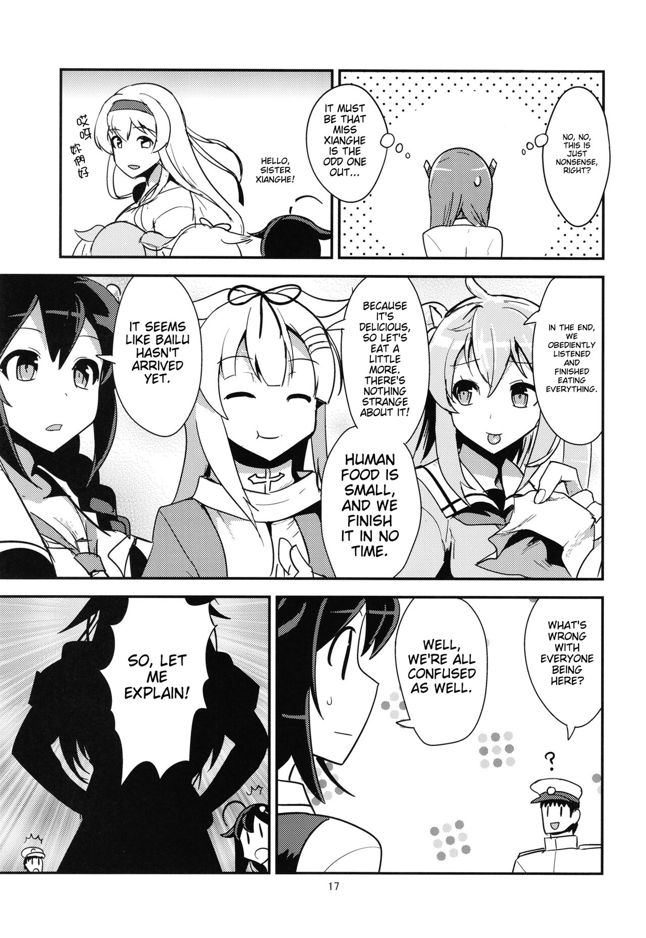 Zenkou 3-bai Kanmusu Shiratsuyu to Gas More Chinjufu Futatabi- english translated 이미지 번호 17