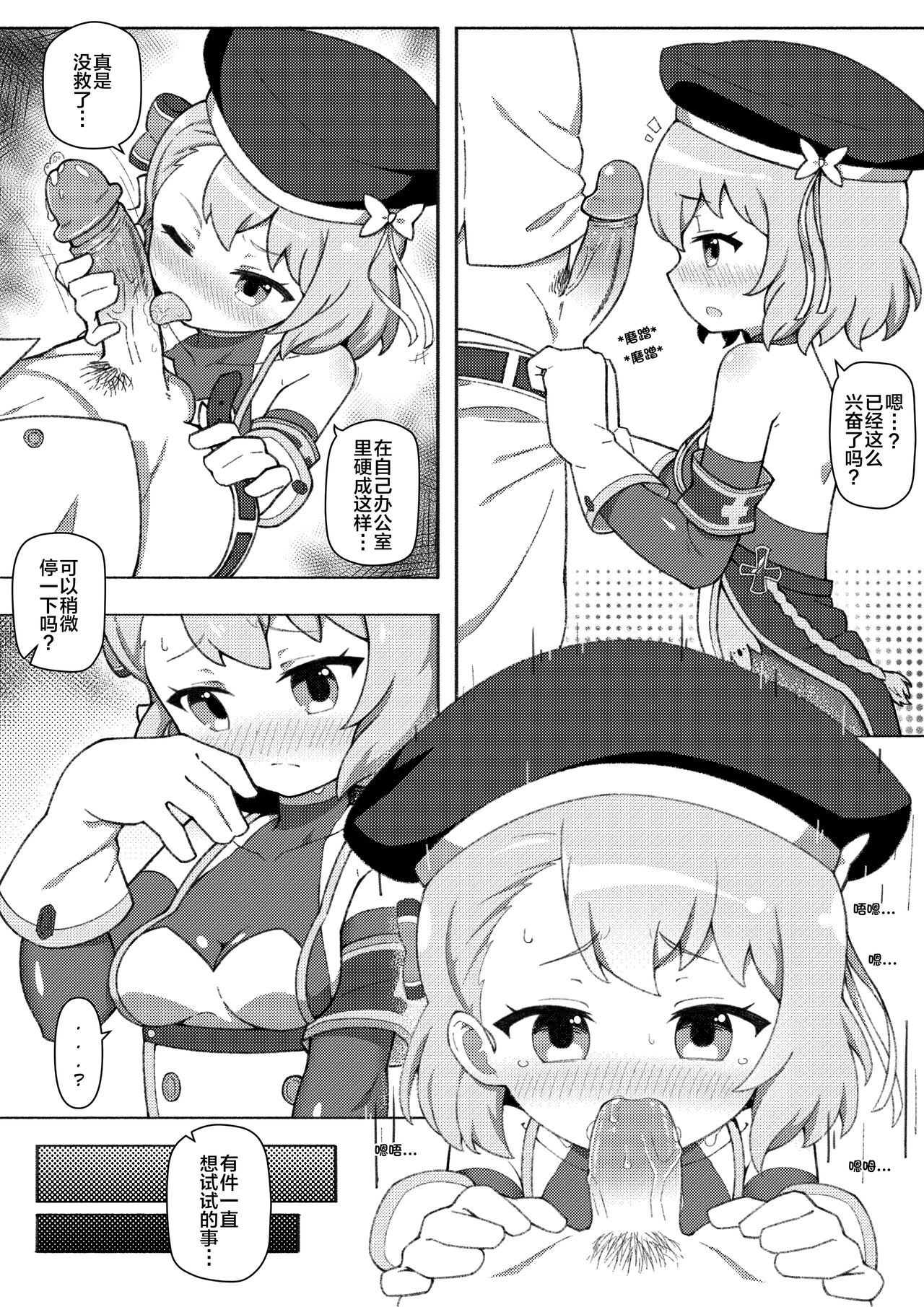 [losingmysauce] Secret Time With Z23 | 与Z23的秘密时光 (Azur Lane) [Chinese] [侯羽哥个人中译] image number 5