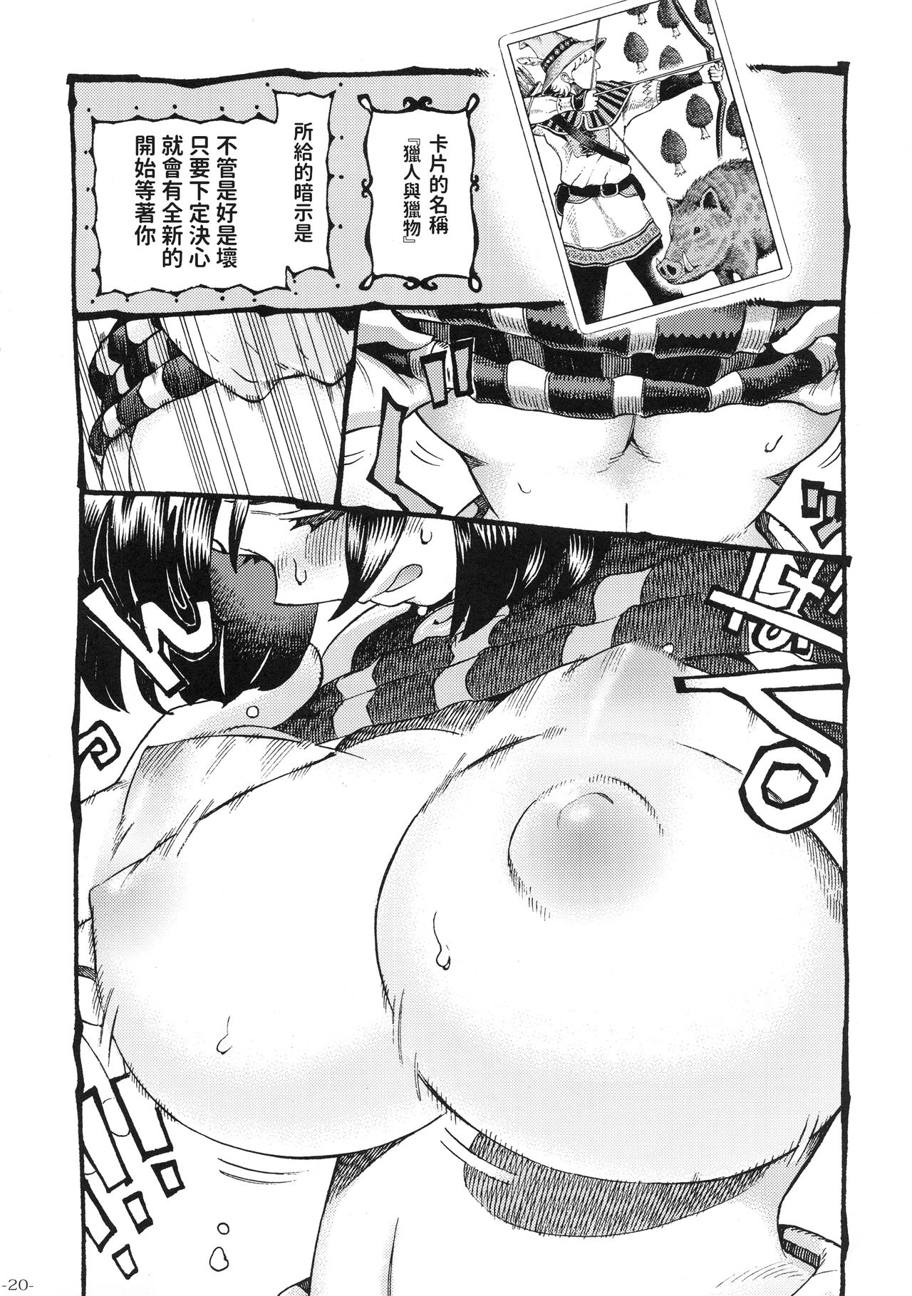 [Naivta (Nishi Yoshiyuki)] Majo wa Kekkyoku Sono Kyaku to... [Chinese] [2019-05-30] 19eme image