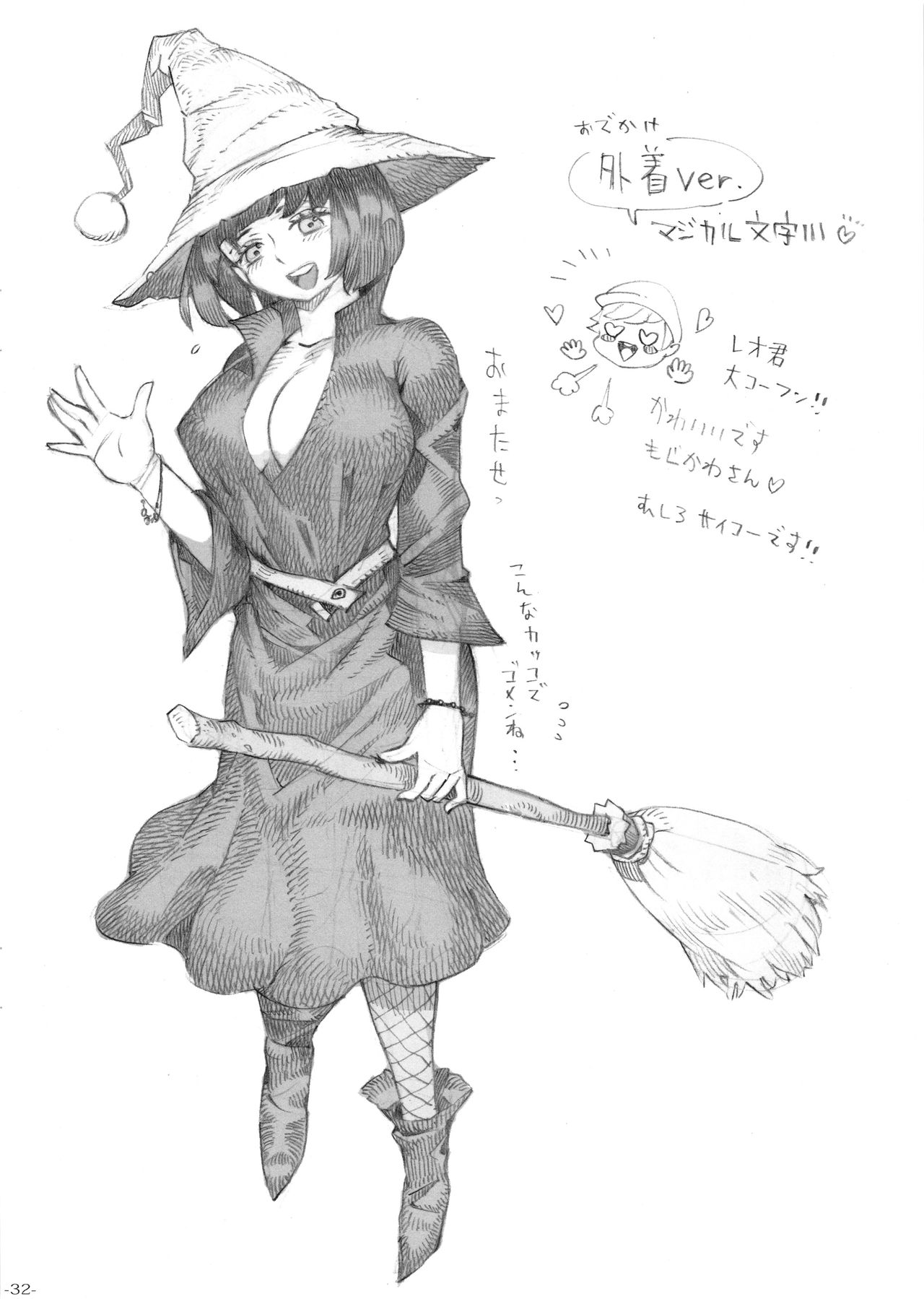 [Naivta (Nishi Yoshiyuki)] Majo wa Kekkyoku Sono Kyaku to... [Chinese] [2019-05-30] 31eme image