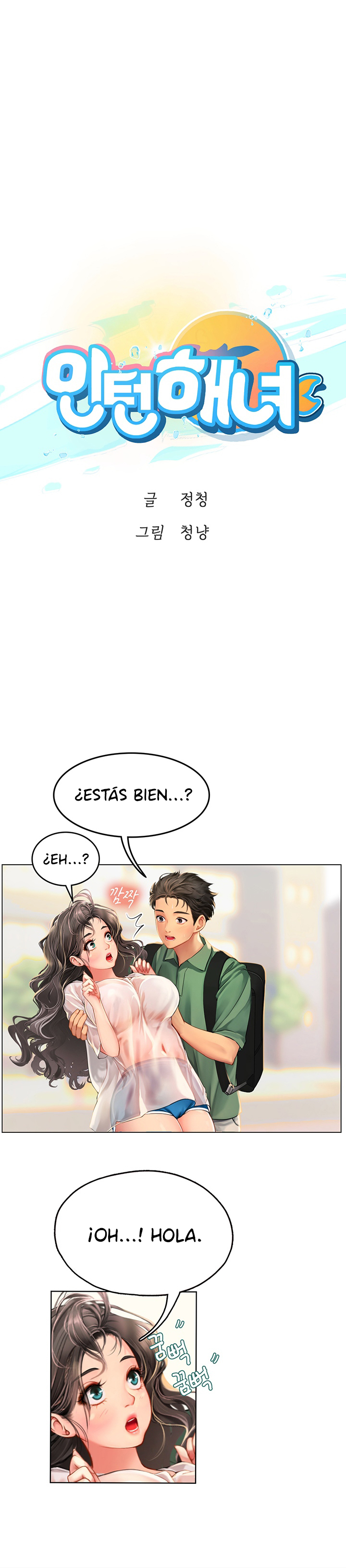 Intern Diver [1~10] image number 32