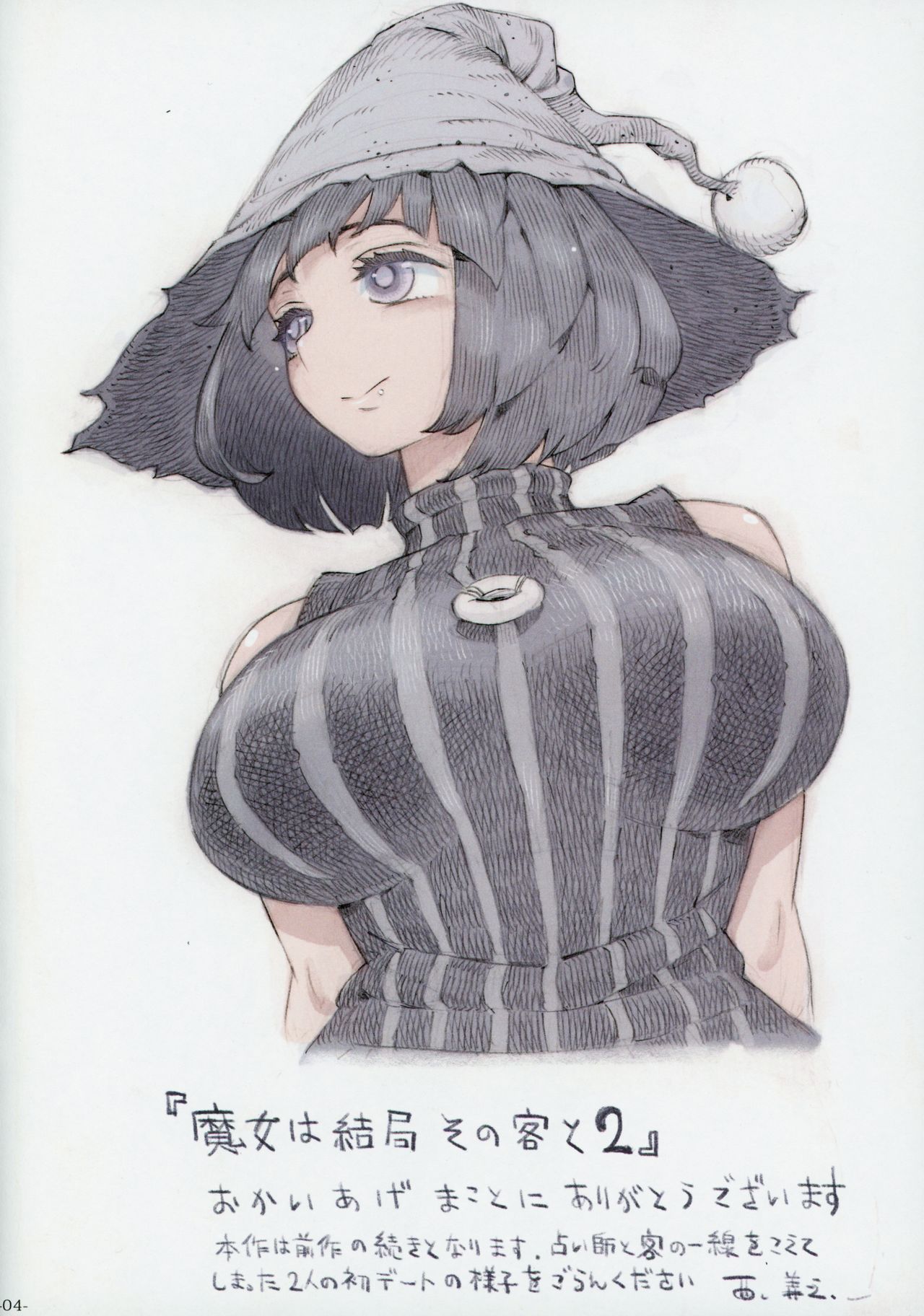 (COMITIA130) [Naivta (Nishi Yoshiyuki)] Majo wa Kekkyoku Sono Kyaku to 2 [Chinese] 图片编号 3