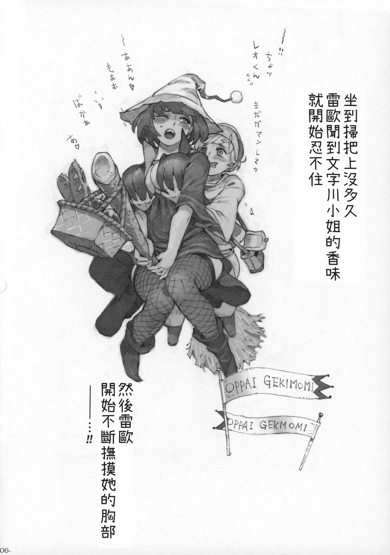 (COMITIA130) [Naivta (Nishi Yoshiyuki)] Majo wa Kekkyoku Sono Kyaku to 2 [Chinese] 图片编号 5