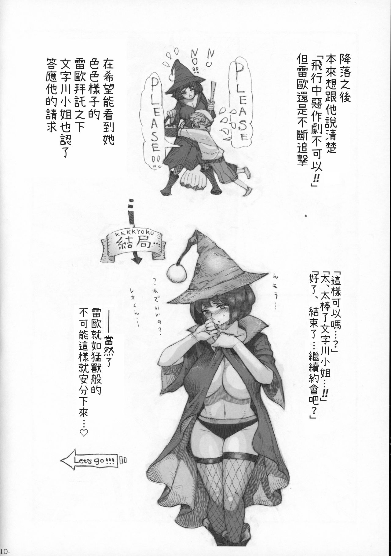 (COMITIA130) [Naivta (Nishi Yoshiyuki)] Majo wa Kekkyoku Sono Kyaku to 2 [Chinese] 图片编号 9