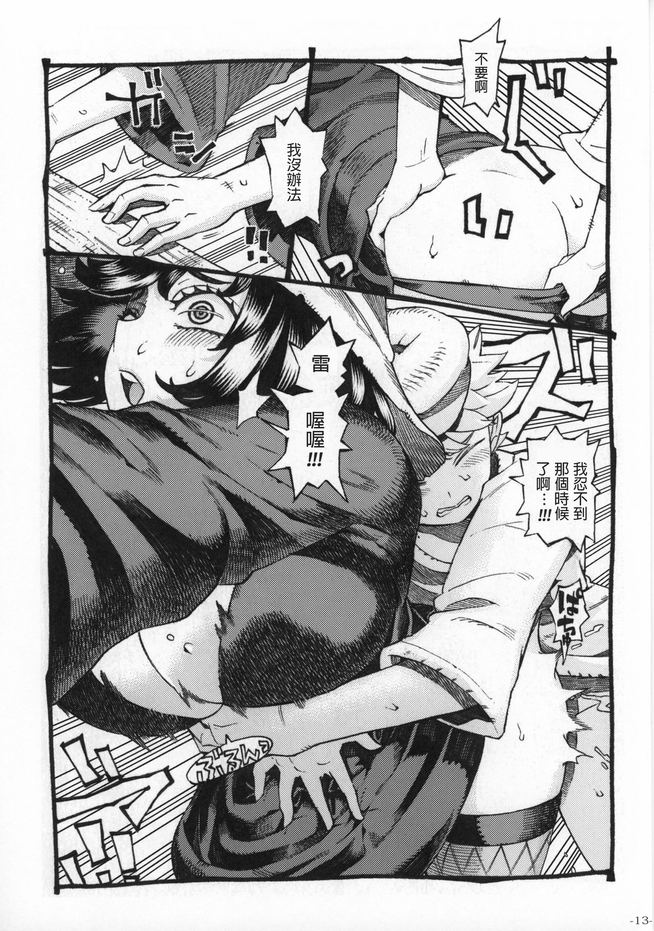 (COMITIA130) [Naivta (Nishi Yoshiyuki)] Majo wa Kekkyoku Sono Kyaku to 2 [Chinese] 图片编号 12