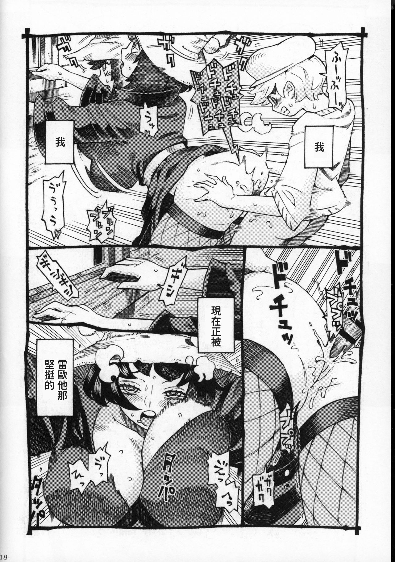(COMITIA130) [Naivta (Nishi Yoshiyuki)] Majo wa Kekkyoku Sono Kyaku to 2 [Chinese] 图片编号 17