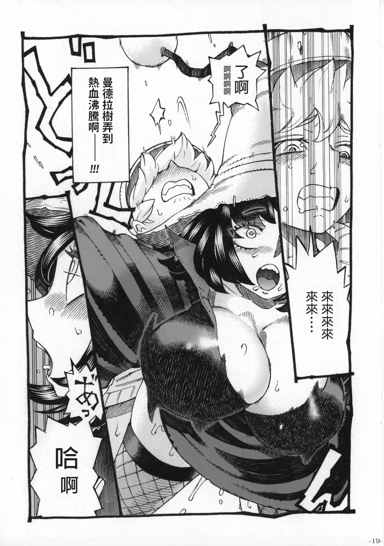 (COMITIA130) [Naivta (Nishi Yoshiyuki)] Majo wa Kekkyoku Sono Kyaku to 2 [Chinese] 图片编号 18