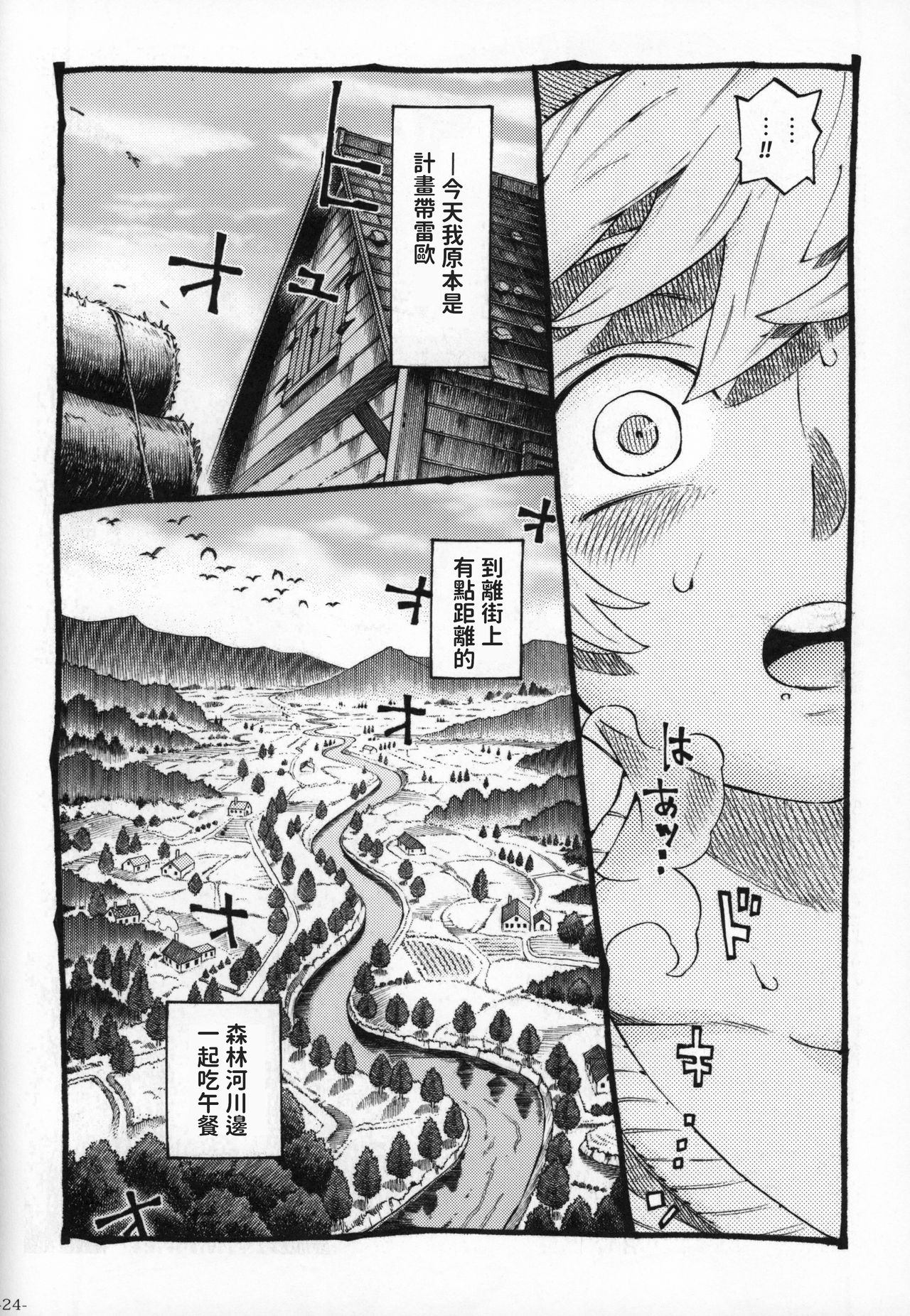 (COMITIA130) [Naivta (Nishi Yoshiyuki)] Majo wa Kekkyoku Sono Kyaku to 2 [Chinese] 图片编号 23
