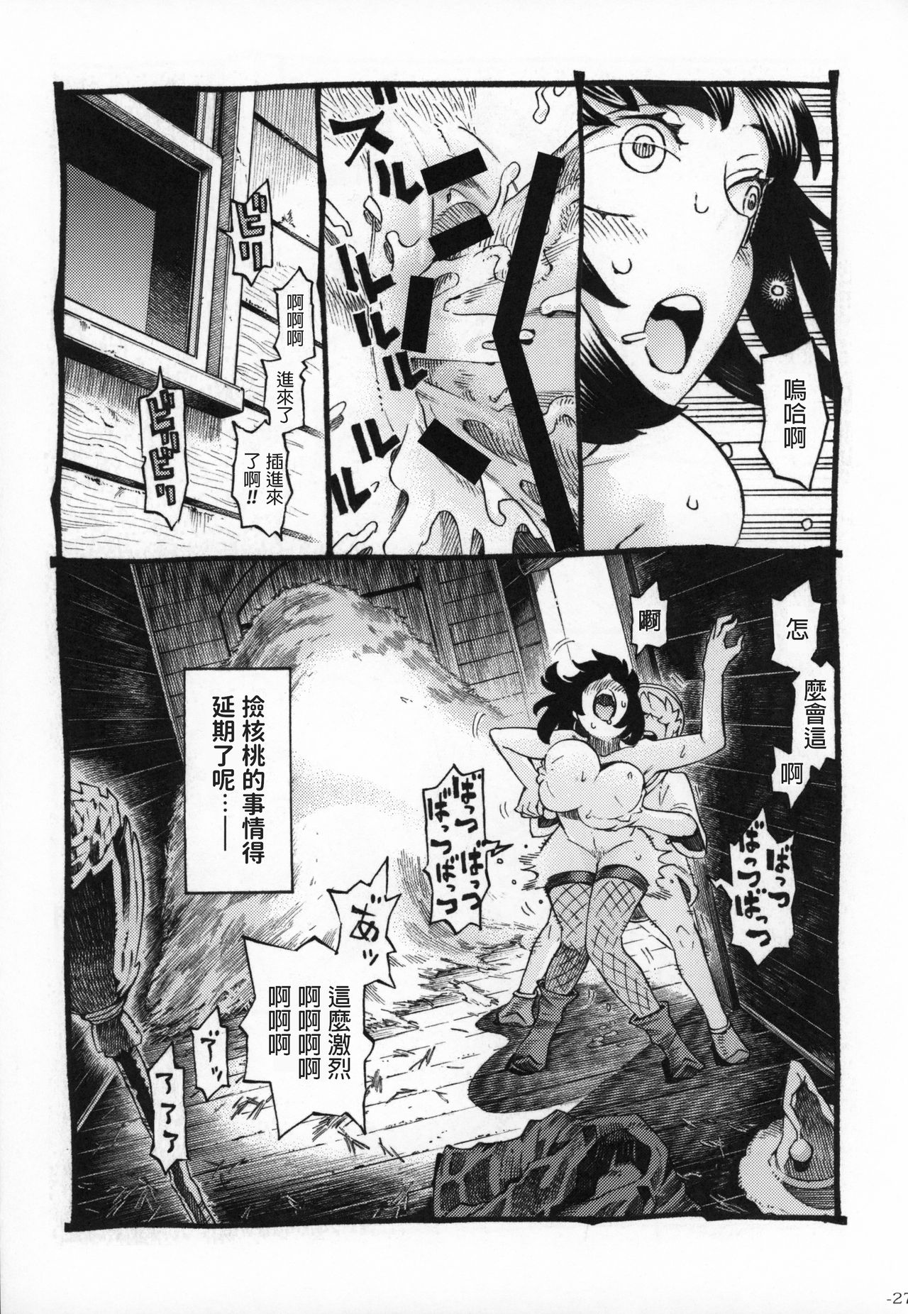 (COMITIA130) [Naivta (Nishi Yoshiyuki)] Majo wa Kekkyoku Sono Kyaku to 2 [Chinese] 图片编号 26