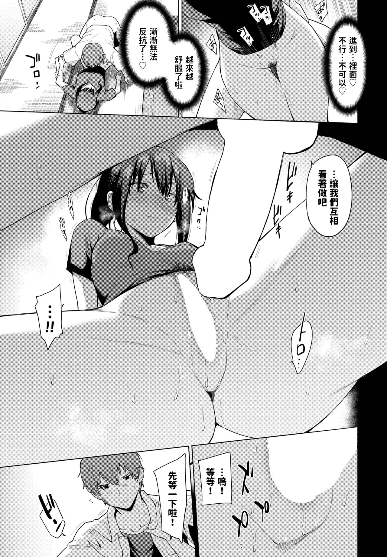 [Aoyama Kiiro.] Onaji Tenjou de Sodatte - Don't fall in love with me. (COMIC BAVEL 2023-08) [Chinese] [Digital] 画像番号 13