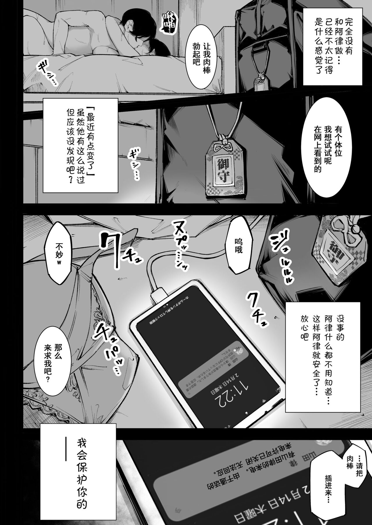 [Kakyu Bushi] Gomen ne, Mata Sex ni Yobidasarechatta kara [Chinese] imagen número 51