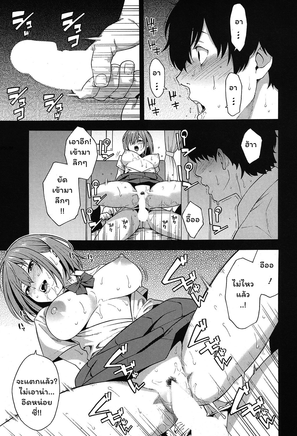 [Zonda] Saikai | Reunion (COMIC Mugen Tensei 2019-09) [Thai ภาษาไทย] [Digital] 이미지 번호 3