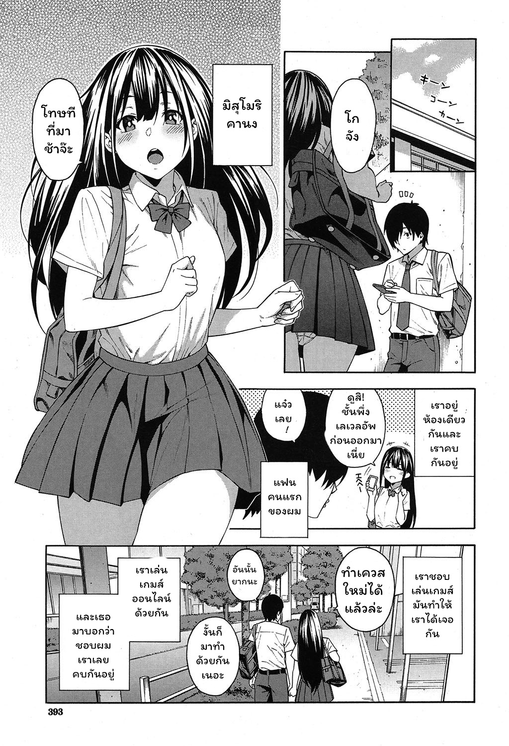 [Zonda] Saikai | Reunion (COMIC Mugen Tensei 2019-09) [Thai ภาษาไทย] [Digital] 이미지 번호 7