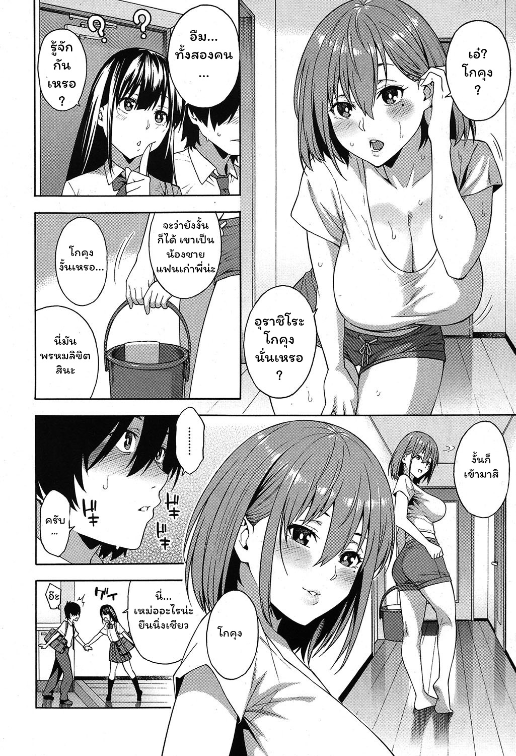 [Zonda] Saikai | Reunion (COMIC Mugen Tensei 2019-09) [Thai ภาษาไทย] [Digital] 이미지 번호 10