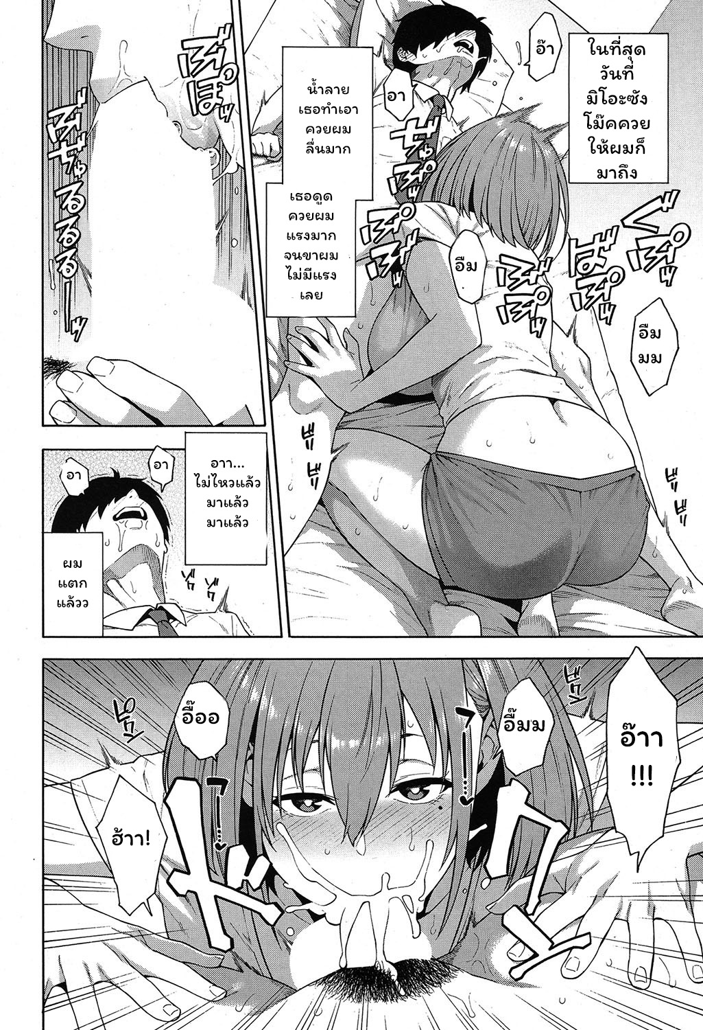 [Zonda] Saikai | Reunion (COMIC Mugen Tensei 2019-09) [Thai ภาษาไทย] [Digital] 이미지 번호 18