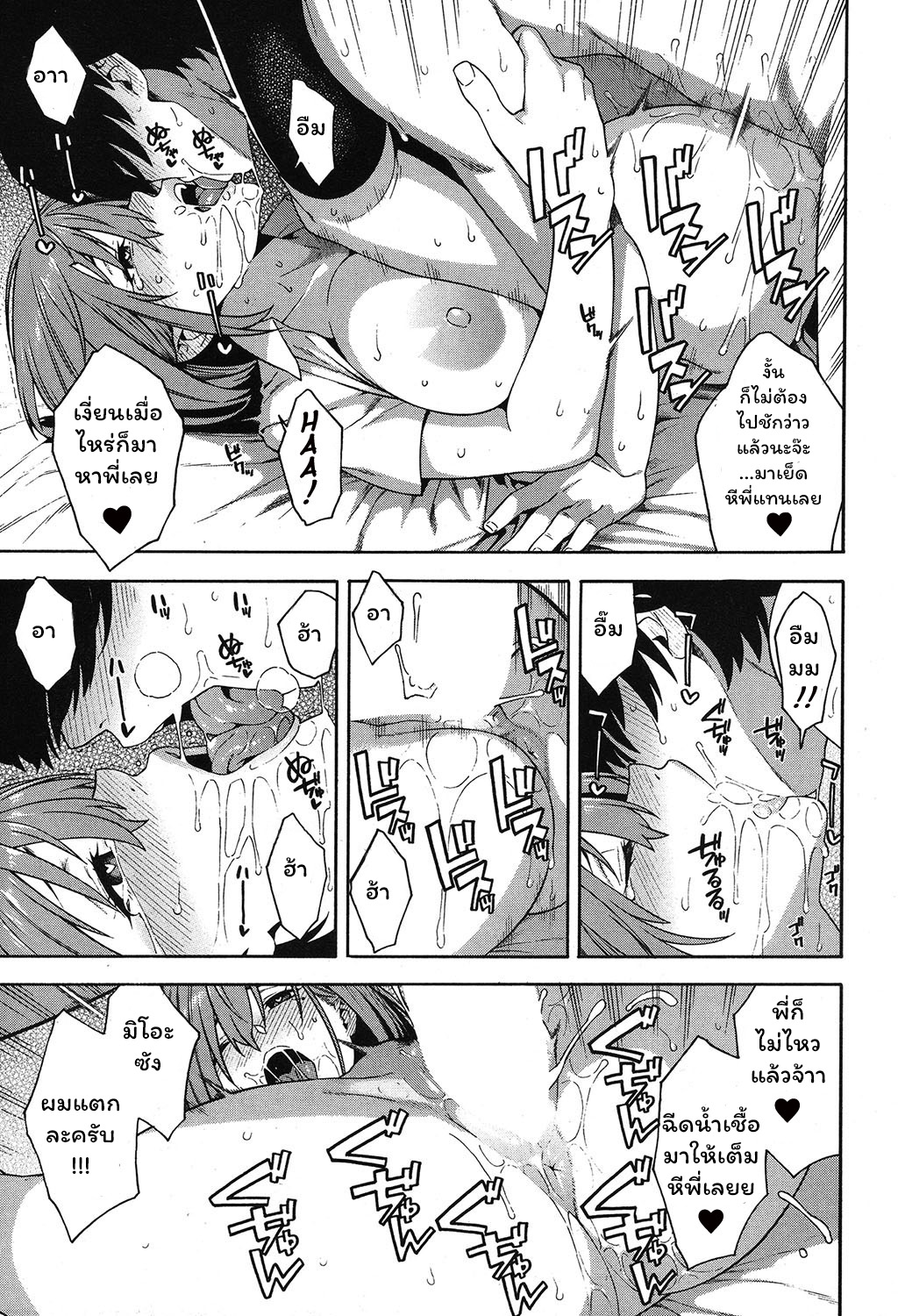 [Zonda] Saikai | Reunion (COMIC Mugen Tensei 2019-09) [Thai ภาษาไทย] [Digital] 이미지 번호 29