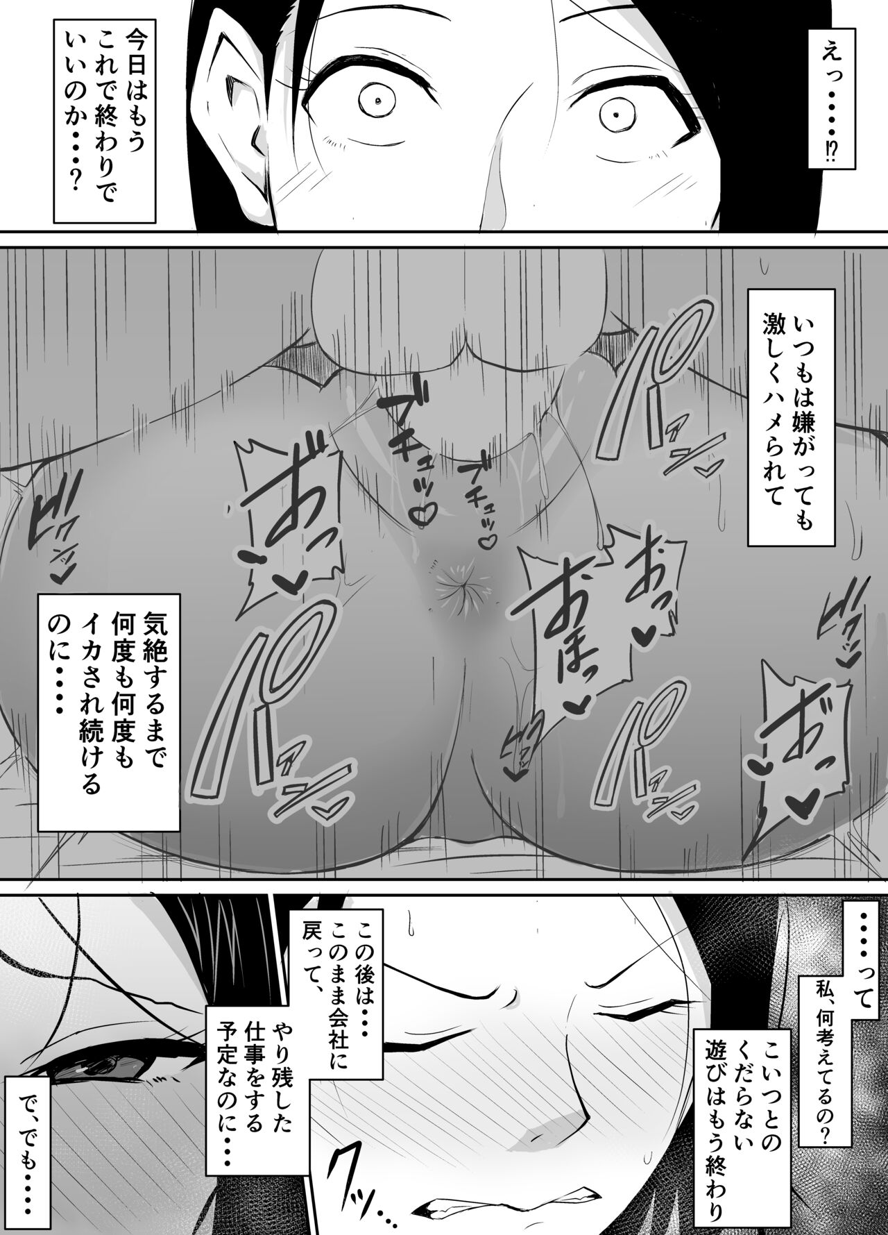 [Kinukazu Koubou (Kinuzuka Kazuki)] Akogare no Onna Joushi ga Douryou no Charao ni Otosareru Hanashi изображение № 29