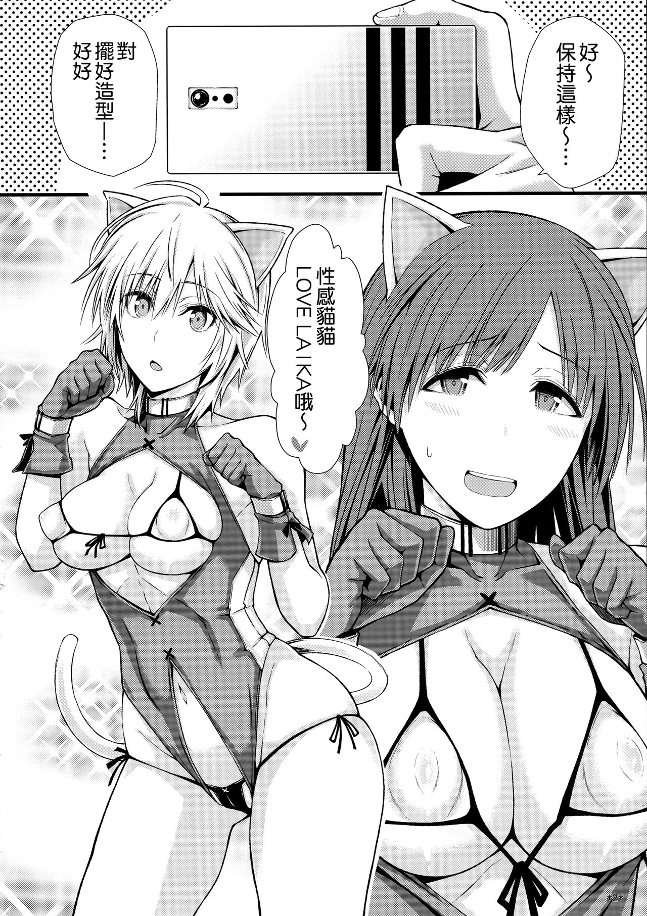 (C88) [Monmo Bokujou (Uron Rei)] Puni Love Mochu Laika (THE IDOLM@STER CINDERELLA GIRLS) [Chinese] [纯情志保P汉化] Bildnummer 5