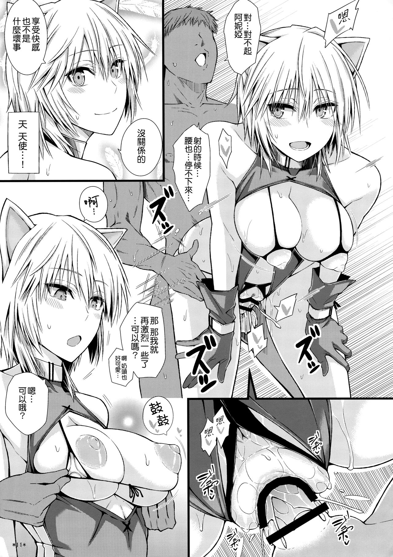 (C88) [Monmo Bokujou (Uron Rei)] Puni Love Mochu Laika (THE IDOLM@STER CINDERELLA GIRLS) [Chinese] [纯情志保P汉化] Bildnummer 14