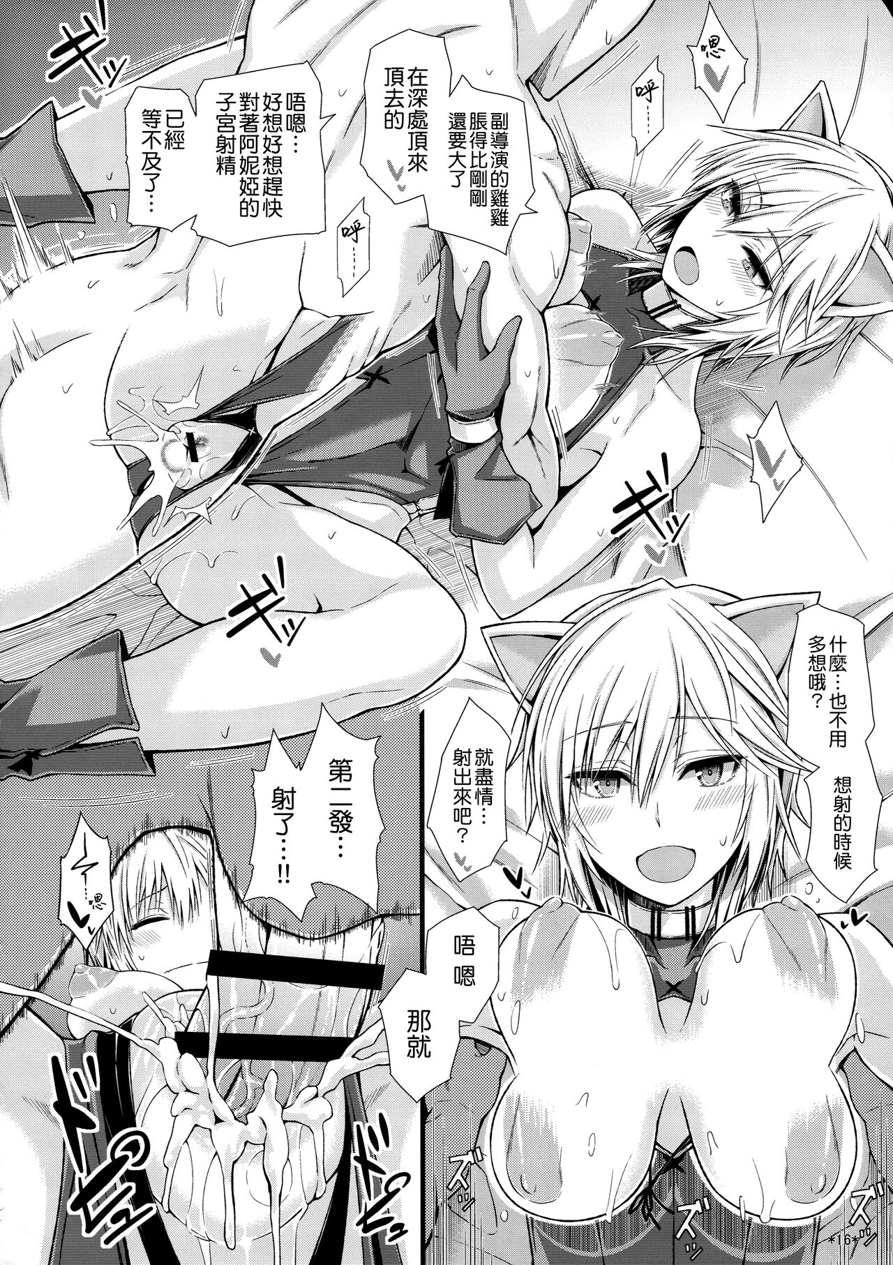 (C88) [Monmo Bokujou (Uron Rei)] Puni Love Mochu Laika (THE IDOLM@STER CINDERELLA GIRLS) [Chinese] [纯情志保P汉化] Bildnummer 19