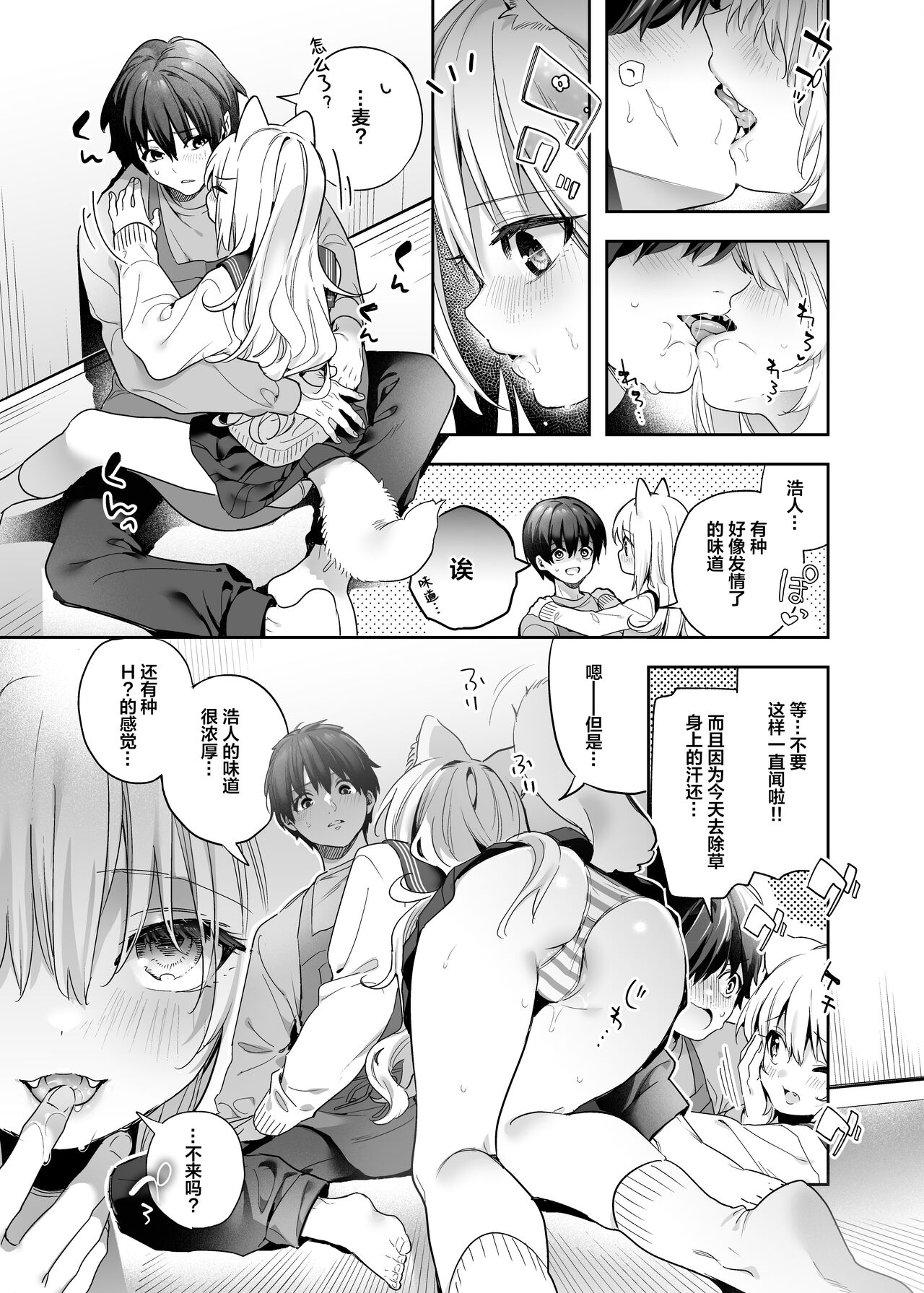 [Ringo no Naru Ki (Kise Itsuki)] Mugi no Ongaeshi -Gakuseihen- | 麦的报恩 -学生编- [Chinese] [绅士仓库汉化] [Decensored] [Digital] numero di immagine  19