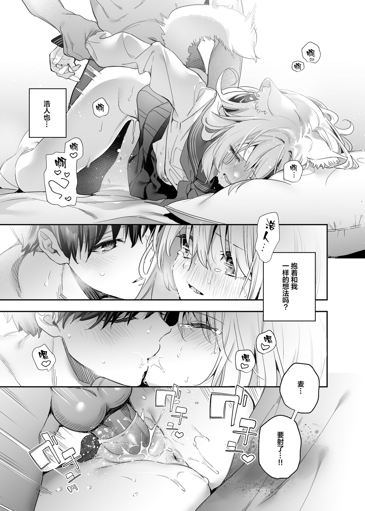 [Ringo no Naru Ki (Kise Itsuki)] Mugi no Ongaeshi -Gakuseihen- | 麦的报恩 -学生编- [Chinese] [绅士仓库汉化] [Decensored] [Digital] numero di immagine  33