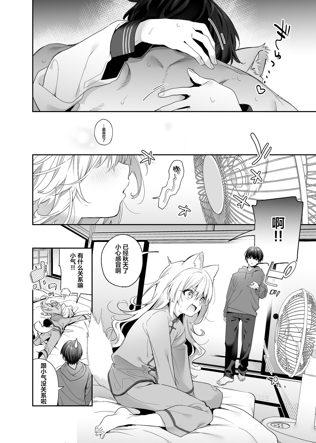 [Ringo no Naru Ki (Kise Itsuki)] Mugi no Ongaeshi -Gakuseihen- | 麦的报恩 -学生编- [Chinese] [绅士仓库汉化] [Decensored] [Digital] numero di immagine  35