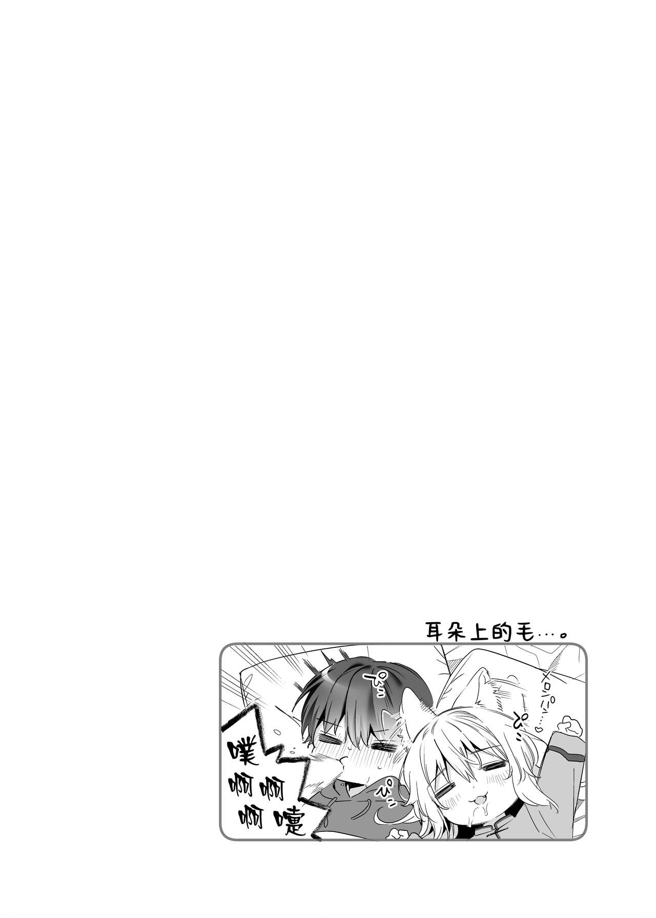 [Ringo no Naru Ki (Kise Itsuki)] Mugi no Ongaeshi -Gakuseihen- | 麦的报恩 -学生编- [Chinese] [绅士仓库汉化] [Decensored] [Digital] numero di immagine  39