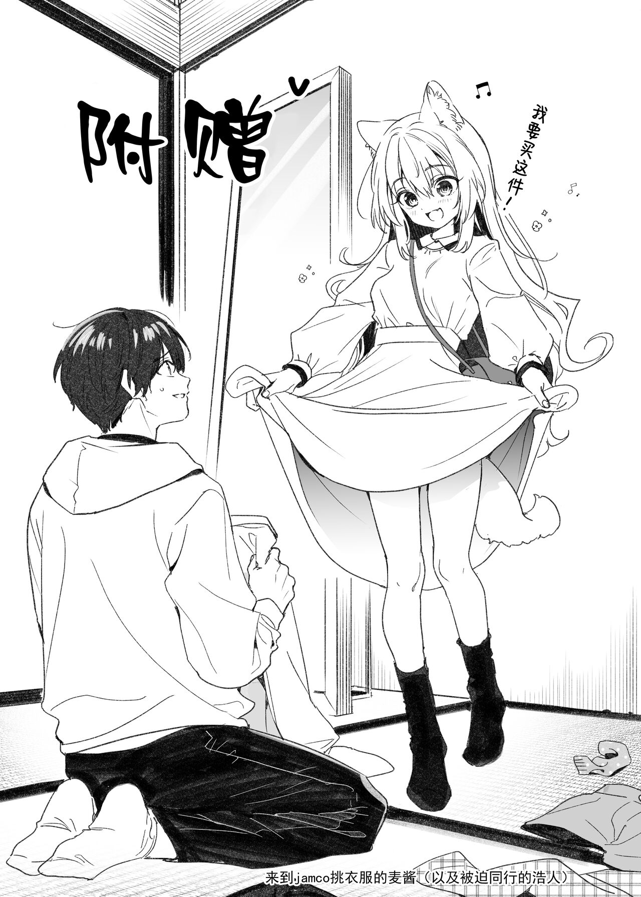 [Ringo no Naru Ki (Kise Itsuki)] Mugi no Ongaeshi -Gakuseihen- | 麦的报恩 -学生编- [Chinese] [绅士仓库汉化] [Decensored] [Digital] numero di immagine  40