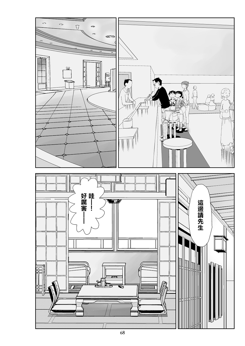 [N.R.D.WORKS] Futoshi 3 [Chinese] [楊喬西個人漢化] 画像番号 70