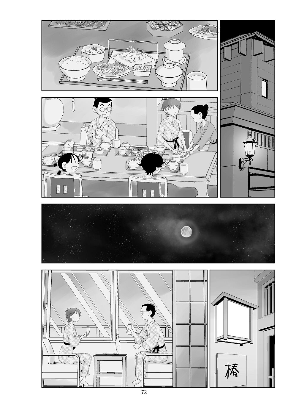 [N.R.D.WORKS] Futoshi 3 [Chinese] [楊喬西個人漢化] 画像番号 74