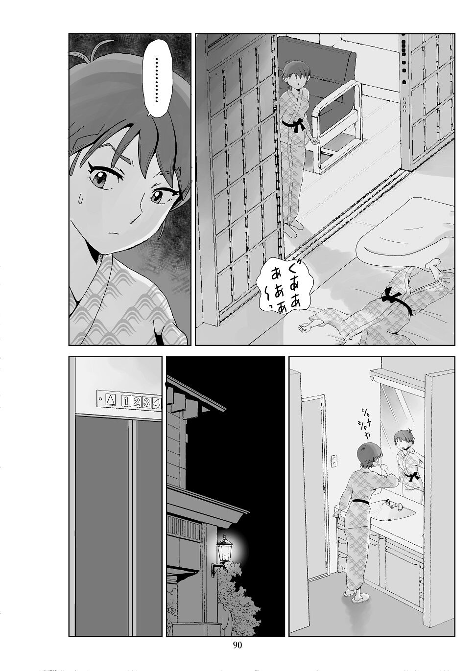 [N.R.D.WORKS] Futoshi 3 [Chinese] [楊喬西個人漢化] 画像番号 92