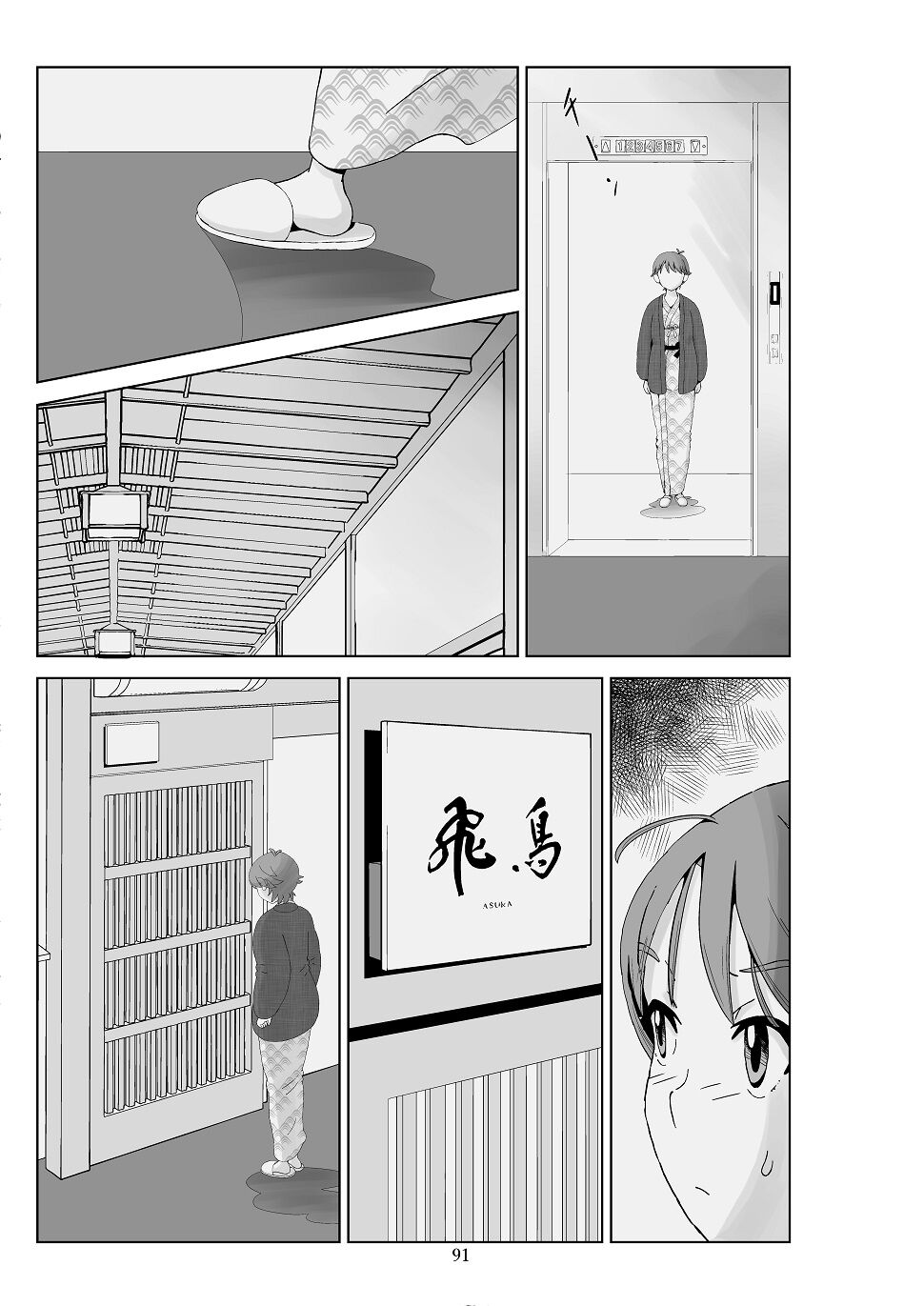[N.R.D.WORKS] Futoshi 3 [Chinese] [楊喬西個人漢化] 画像番号 93