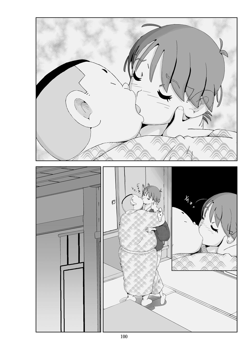 [N.R.D.WORKS] Futoshi 3 [Chinese] [楊喬西個人漢化] 画像番号 102