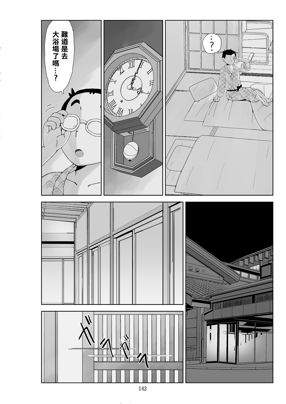 [N.R.D.WORKS] Futoshi 3 [Chinese] [楊喬西個人漢化] 画像番号 144