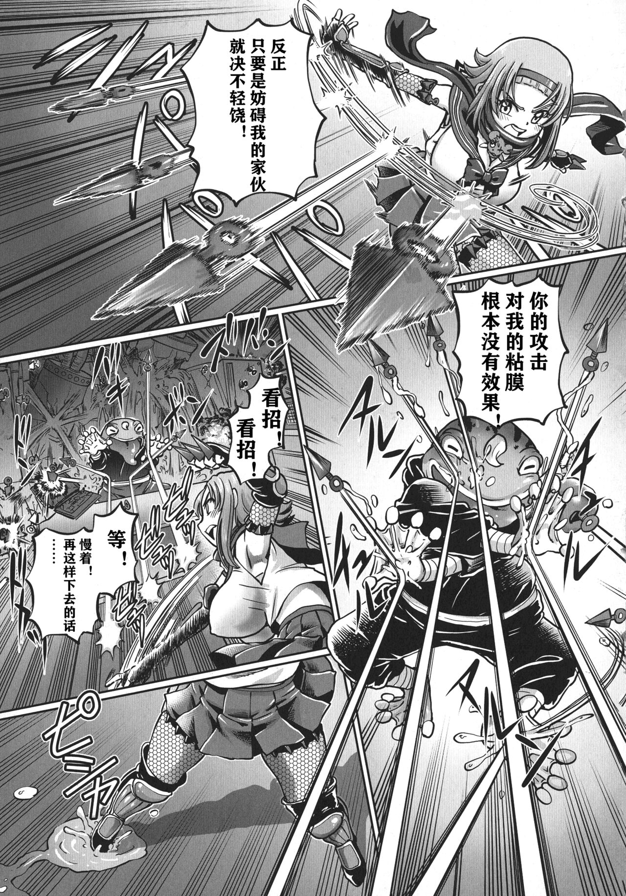 [Sumino Yuuji] JK Ninja Marimo Ninpouchou [Digital] [chinese] [云月长空个人汉化] 图片编号 10