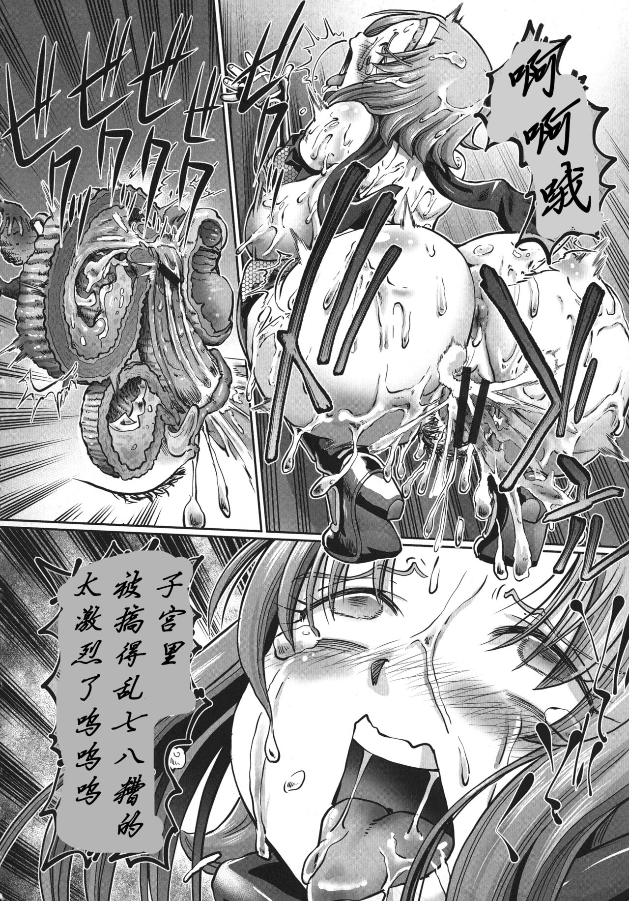 [Sumino Yuuji] JK Ninja Marimo Ninpouchou [Digital] [chinese] [云月长空个人汉化] 图片编号 21