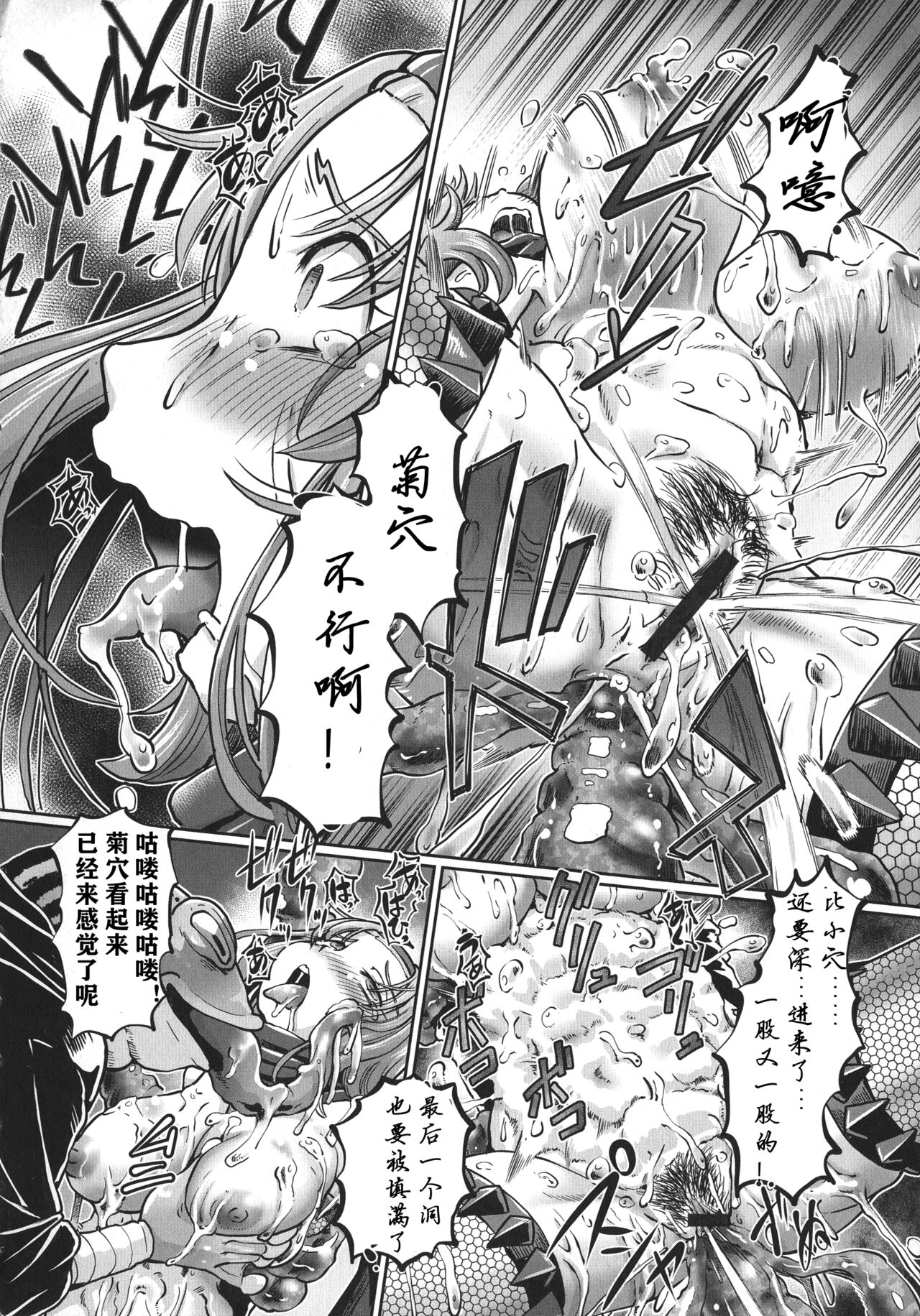 [Sumino Yuuji] JK Ninja Marimo Ninpouchou [Digital] [chinese] [云月长空个人汉化] 图片编号 23