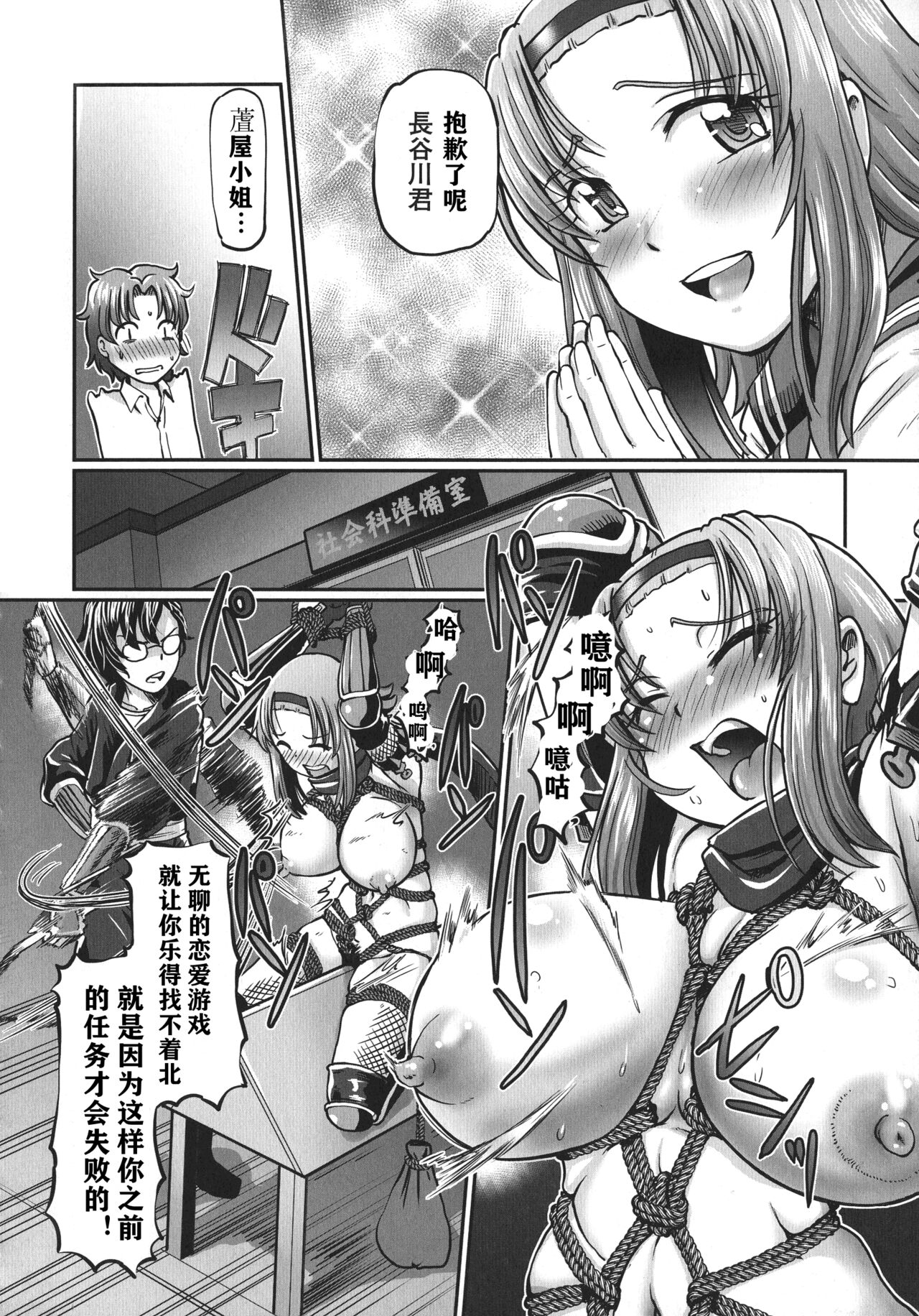 [Sumino Yuuji] JK Ninja Marimo Ninpouchou [Digital] [chinese] [云月长空个人汉化] 图片编号 33