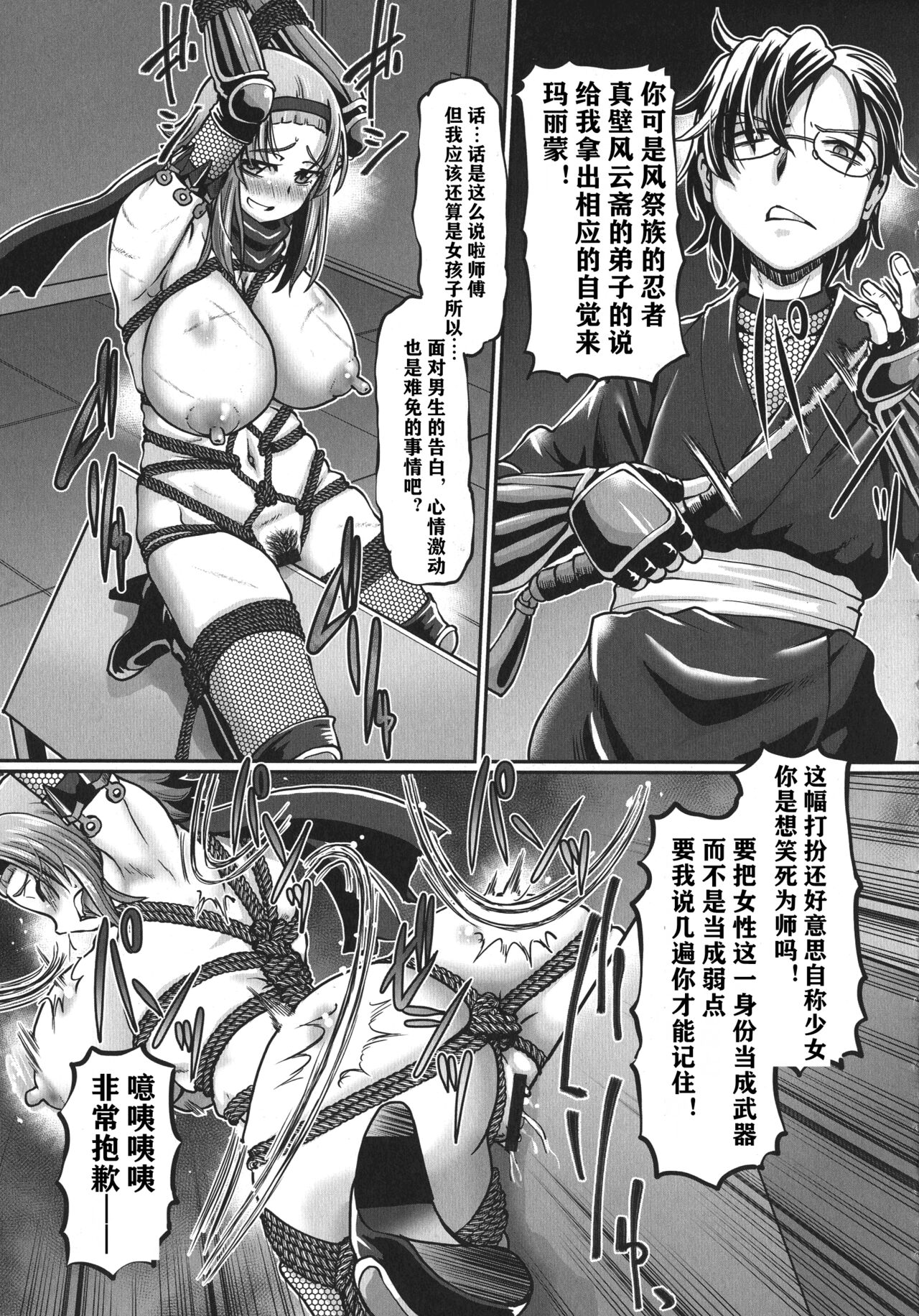 [Sumino Yuuji] JK Ninja Marimo Ninpouchou [Digital] [chinese] [云月长空个人汉化] 图片编号 34