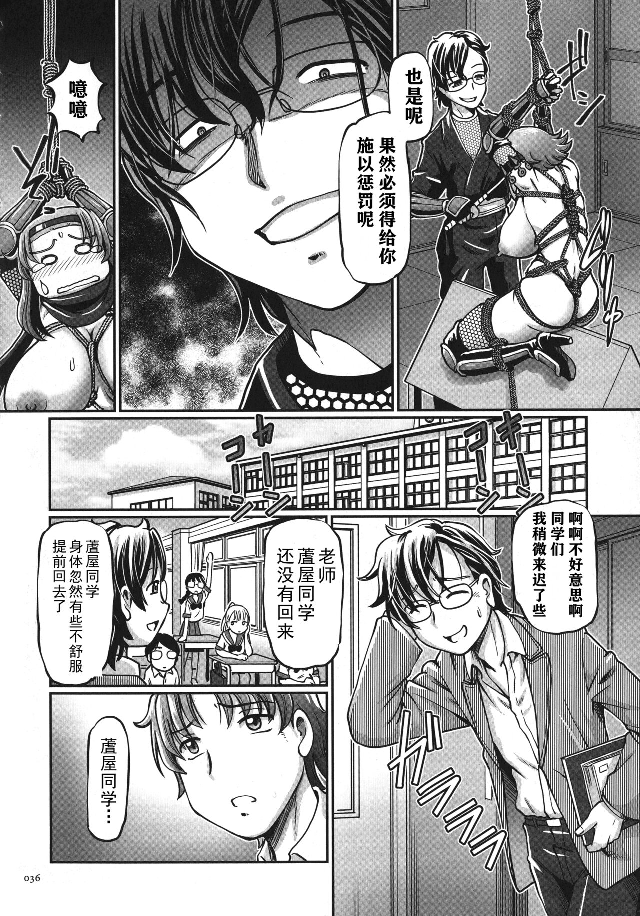 [Sumino Yuuji] JK Ninja Marimo Ninpouchou [Digital] [chinese] [云月长空个人汉化] 图片编号 35